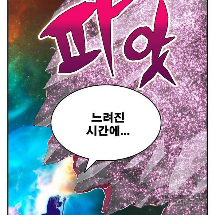 갓 오브 하이스쿨 555화 47