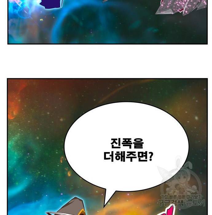 갓 오브 하이스쿨 555화 48