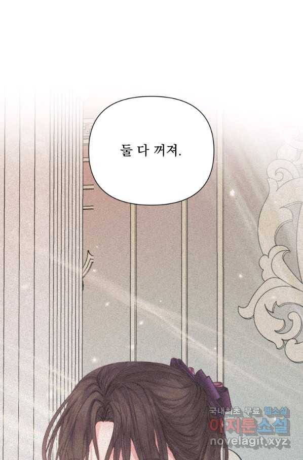 악당과 계약 가족이 되었다 44화 1