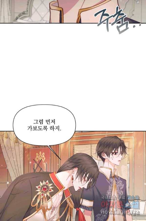 악당과 계약 가족이 되었다 44화 6
