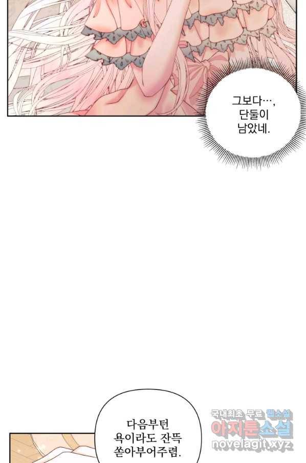 악당과 계약 가족이 되었다 44화 10