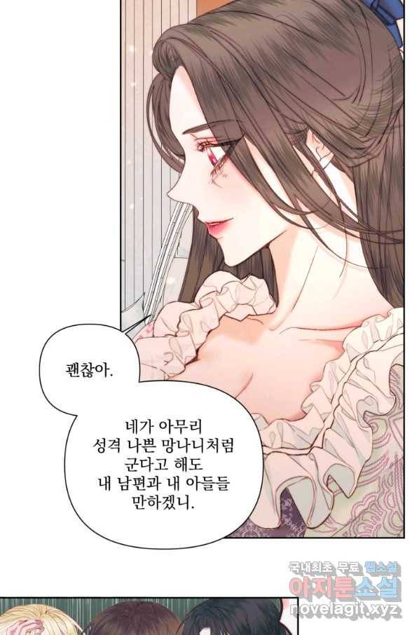 악당과 계약 가족이 되었다 44화 15
