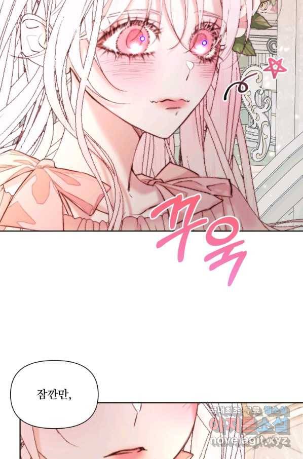 악당과 계약 가족이 되었다 44화 17