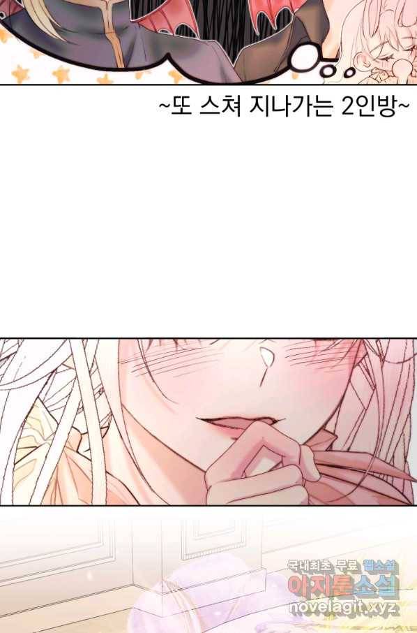 악당과 계약 가족이 되었다 44화 24