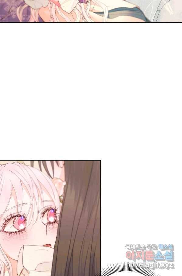 악당과 계약 가족이 되었다 44화 27