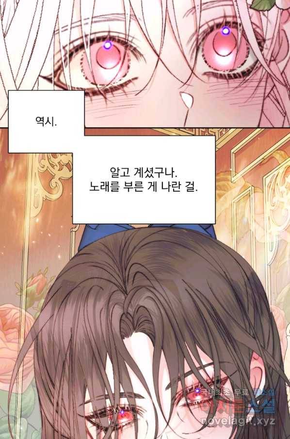 악당과 계약 가족이 되었다 44화 37