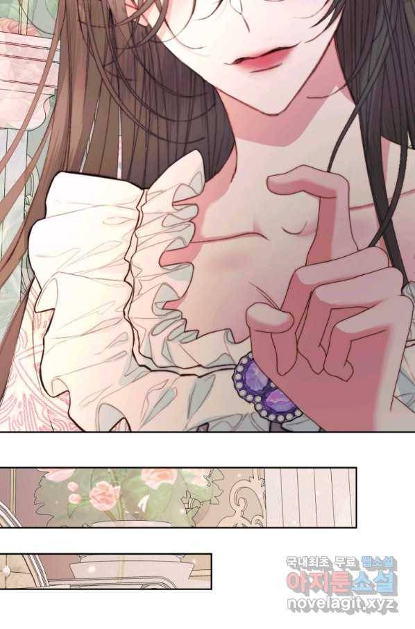 악당과 계약 가족이 되었다 44화 38
