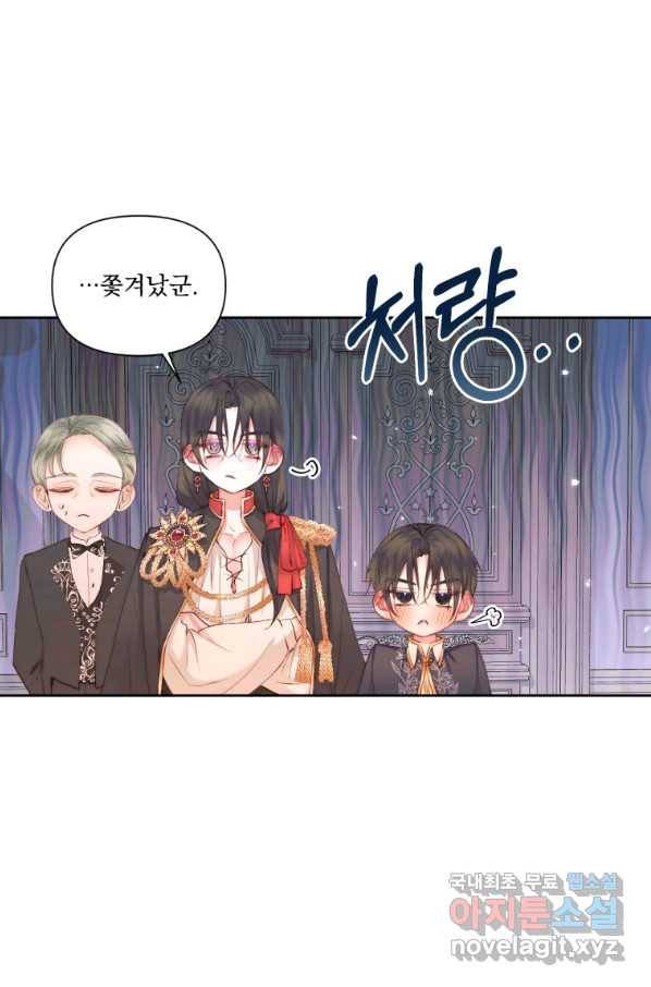 악당과 계약 가족이 되었다 44화 41
