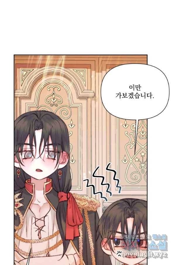 악당과 계약 가족이 되었다 44화 42