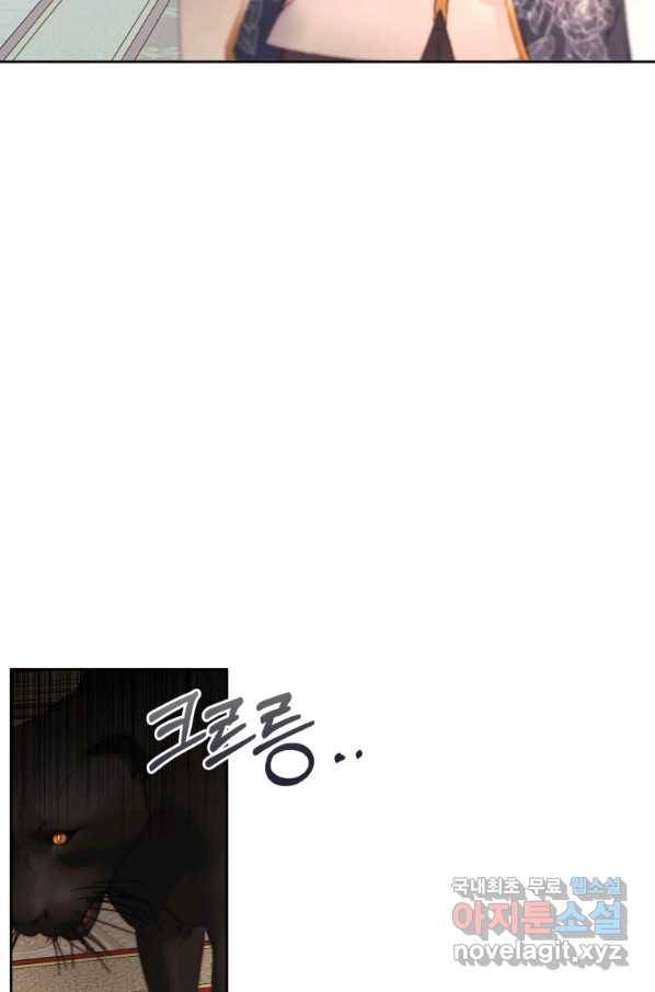 악당과 계약 가족이 되었다 44화 61