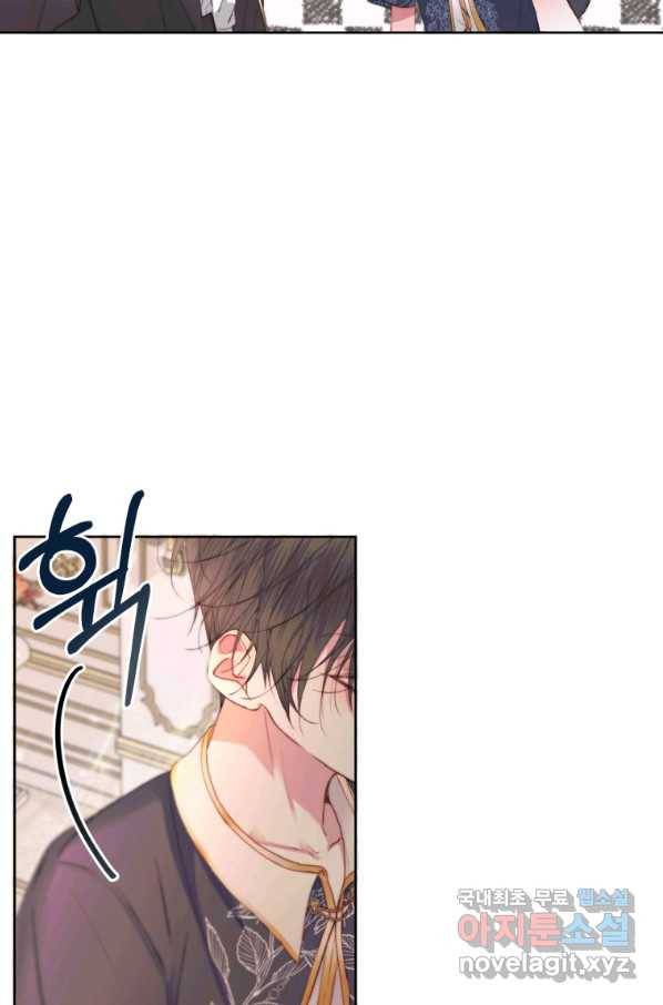 악당과 계약 가족이 되었다 44화 68