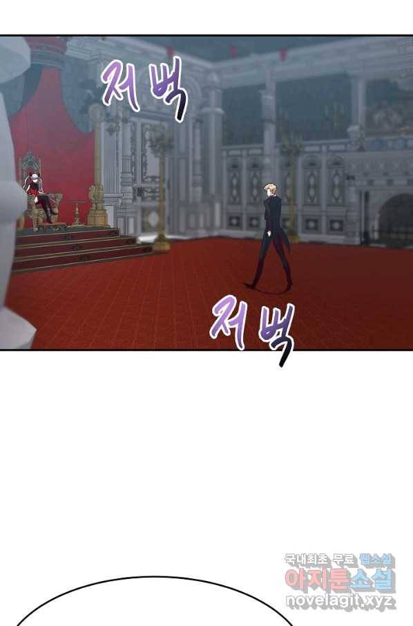 전생하니 내 딸이 마왕 12화 3