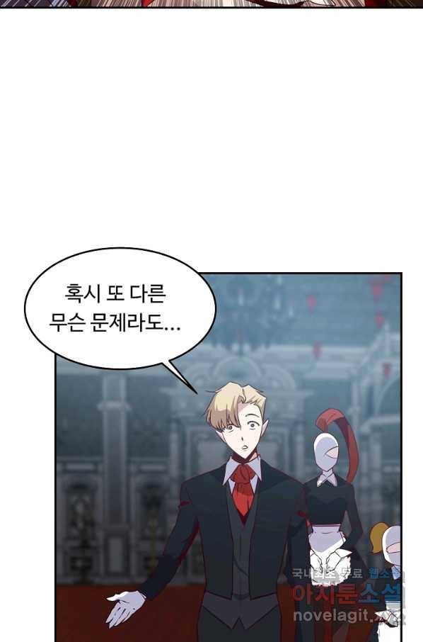 전생하니 내 딸이 마왕 12화 6