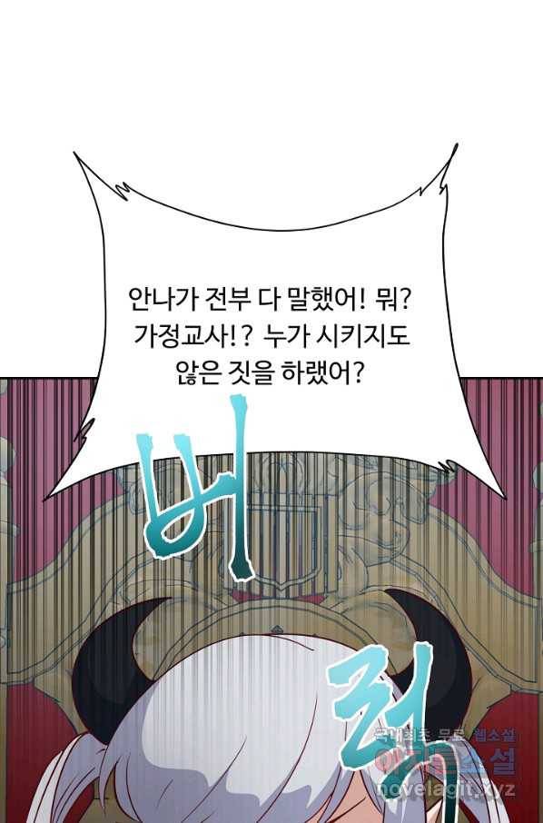 전생하니 내 딸이 마왕 12화 10