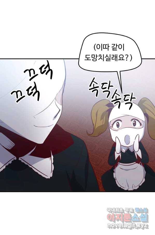 전생하니 내 딸이 마왕 12화 13
