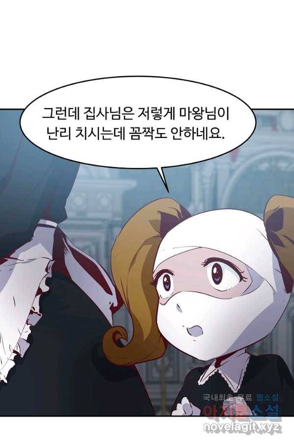 전생하니 내 딸이 마왕 12화 14
