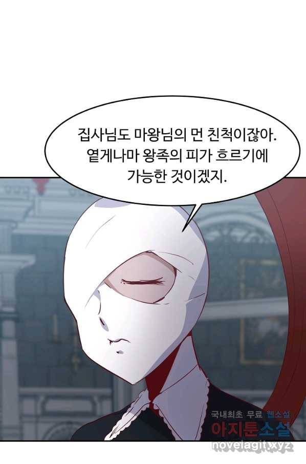 전생하니 내 딸이 마왕 12화 15