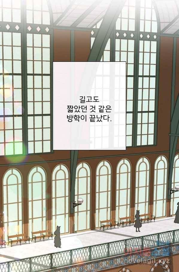 늑대지만 해치지 않아요 57화 1