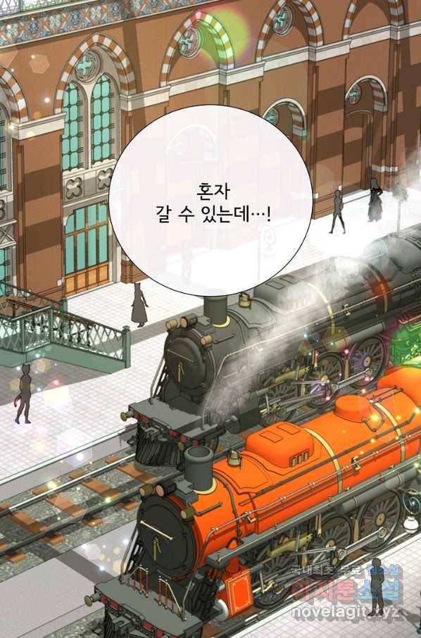 늑대지만 해치지 않아요 57화 2