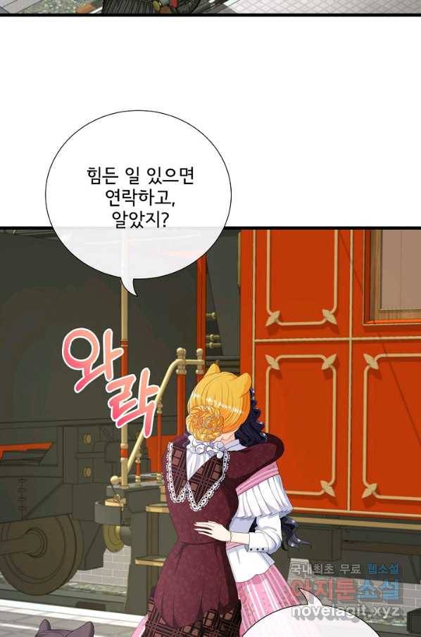 늑대지만 해치지 않아요 57화 3