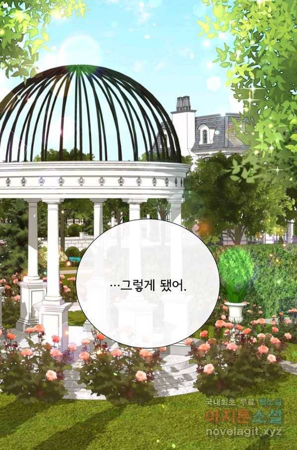 늑대지만 해치지 않아요 57화 7
