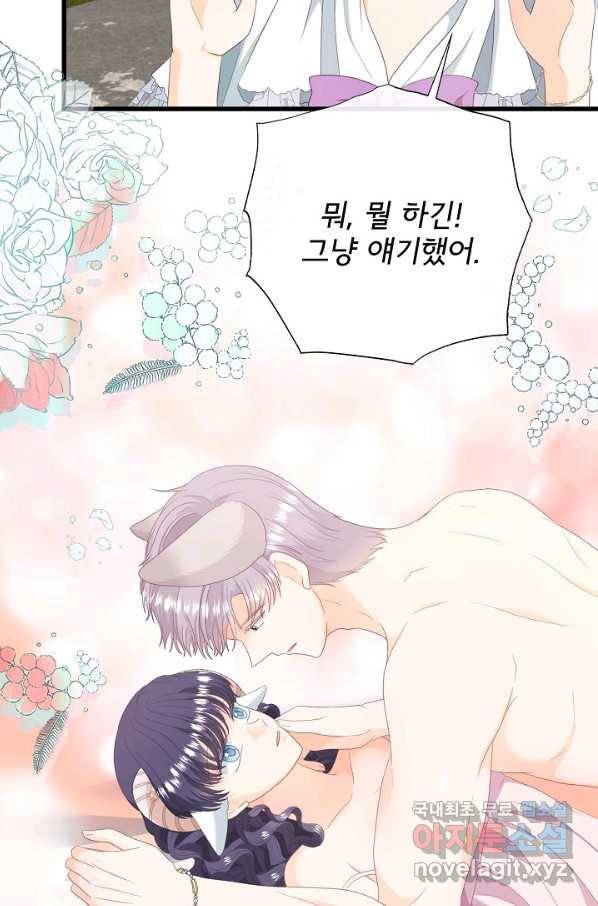 늑대지만 해치지 않아요 57화 10