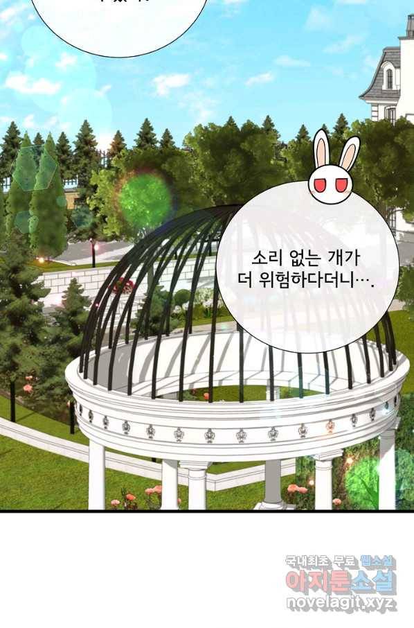 늑대지만 해치지 않아요 57화 13
