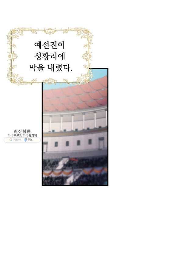 핸드메이드 59화 1