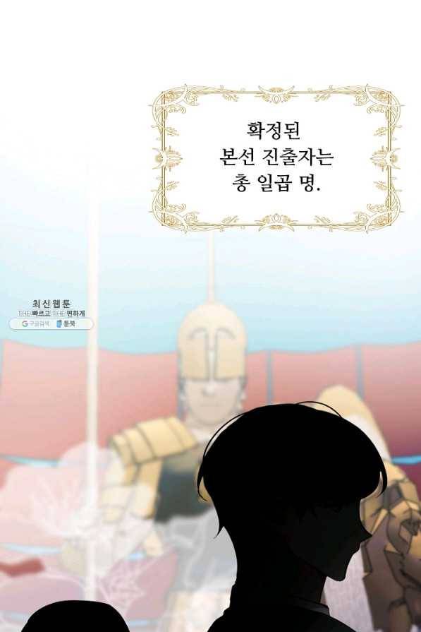 핸드메이드 59화 2