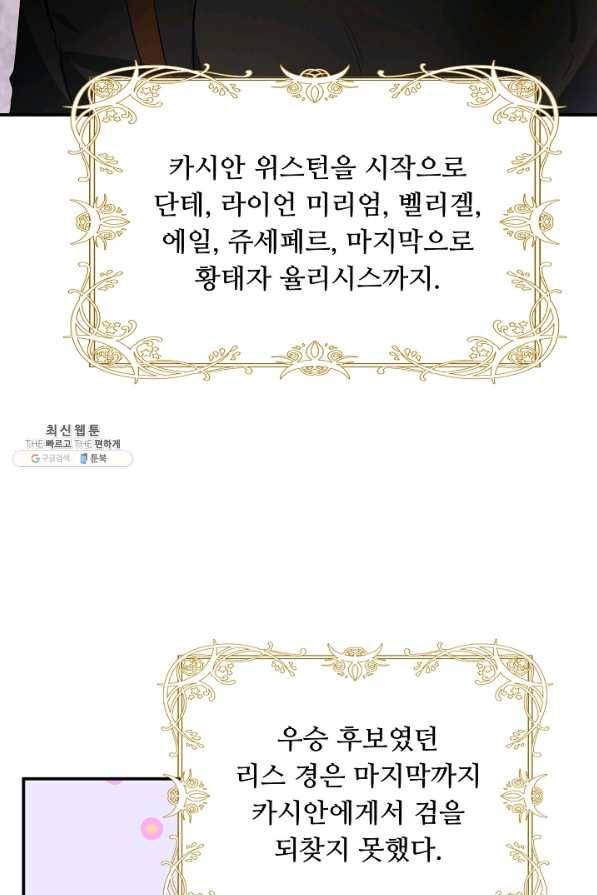핸드메이드 59화 4
