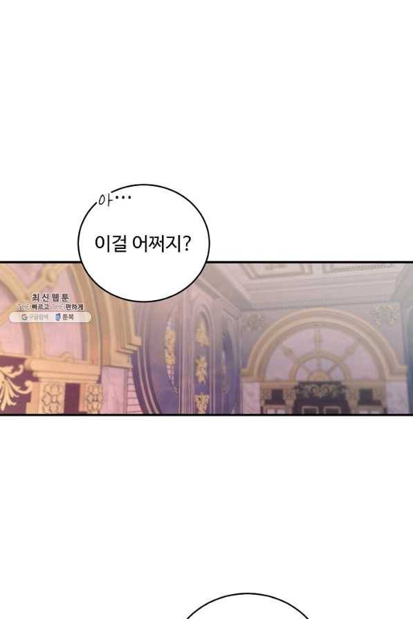 핸드메이드 59화 7