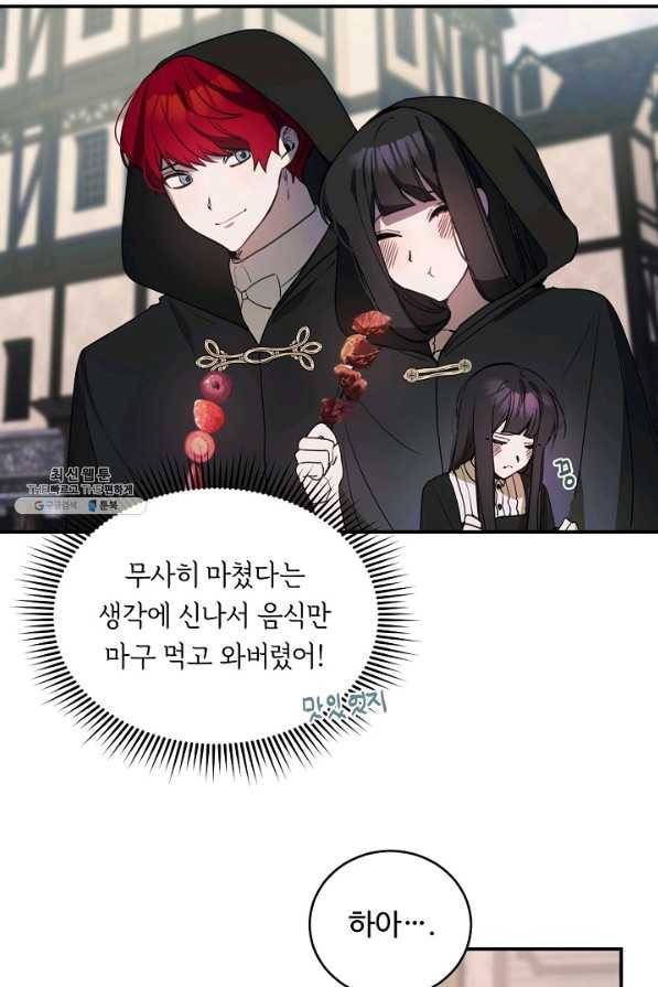 핸드메이드 59화 9