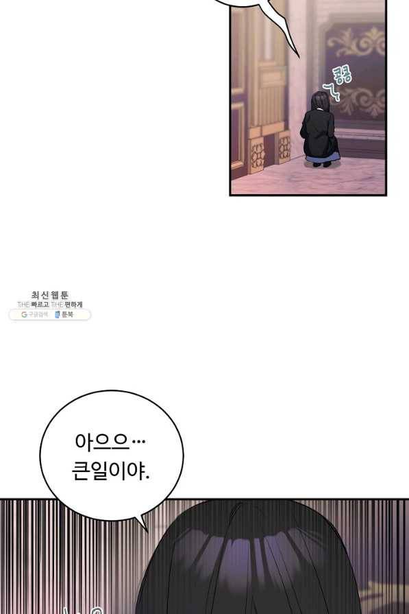 핸드메이드 59화 10