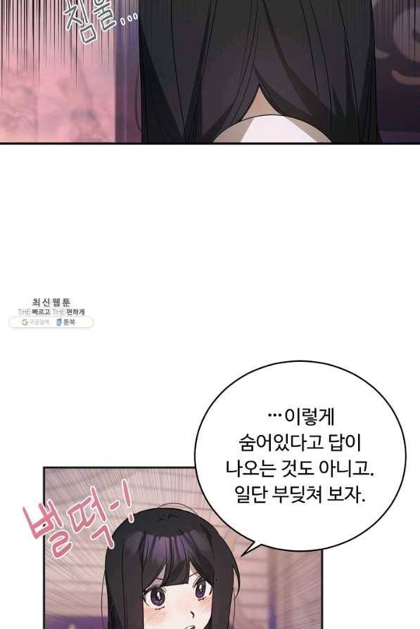 핸드메이드 59화 11
