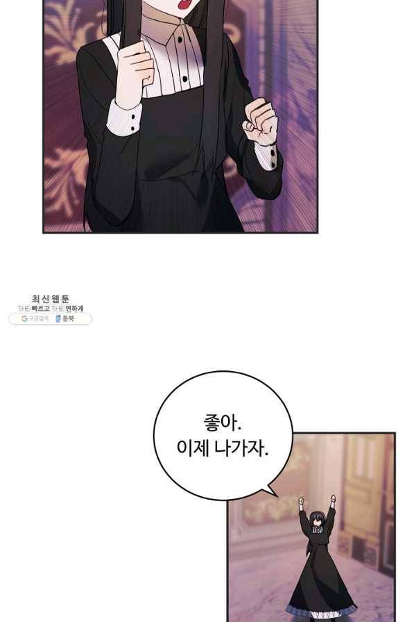 핸드메이드 59화 12