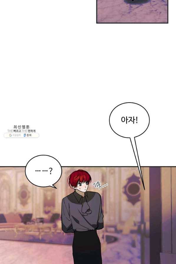 핸드메이드 59화 13