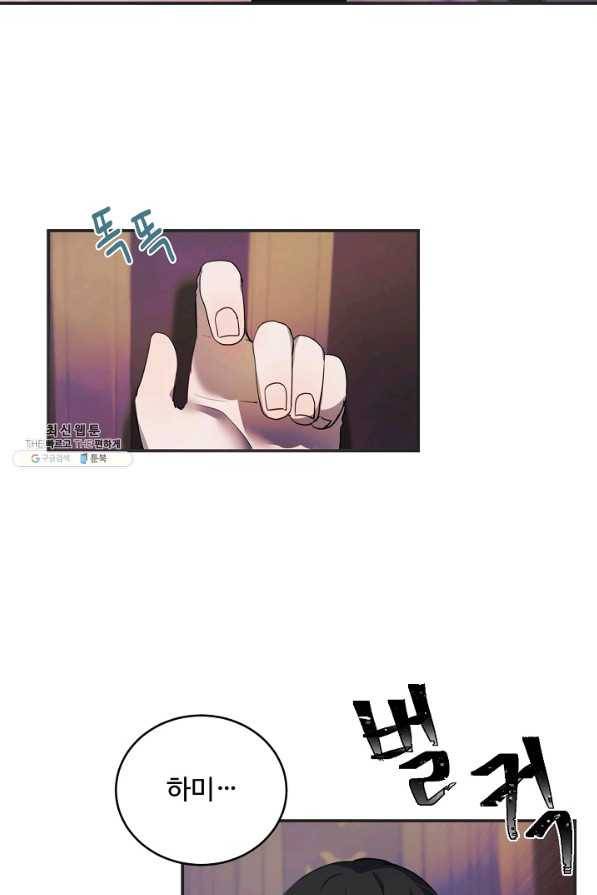 핸드메이드 59화 14