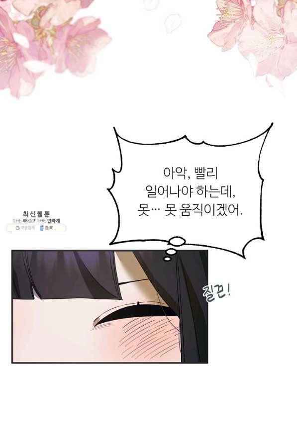 핸드메이드 59화 21