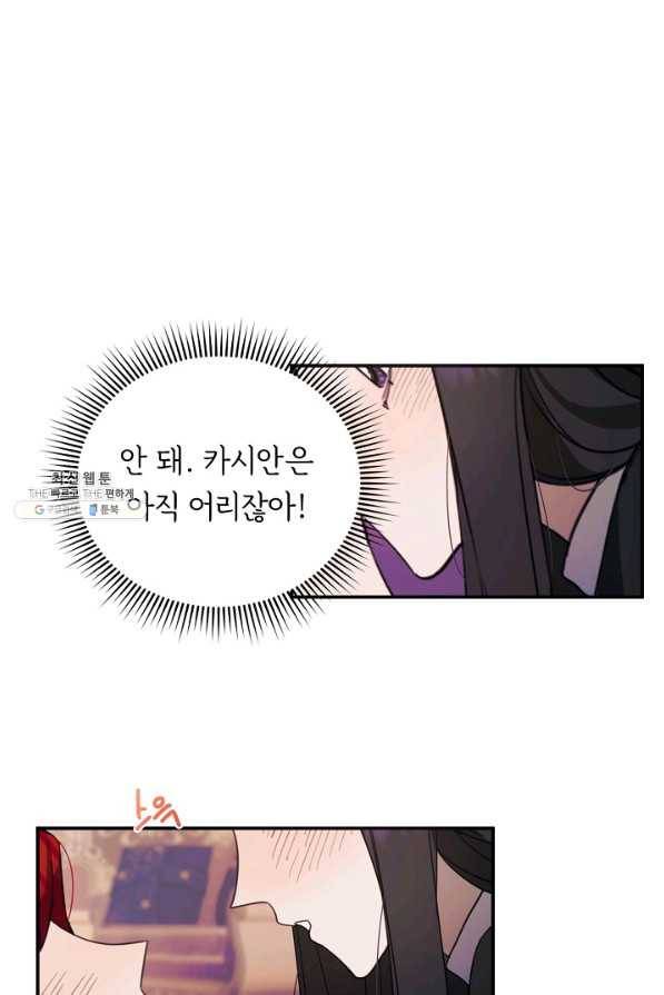 핸드메이드 59화 22