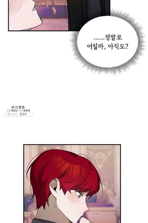 핸드메이드 59화 23