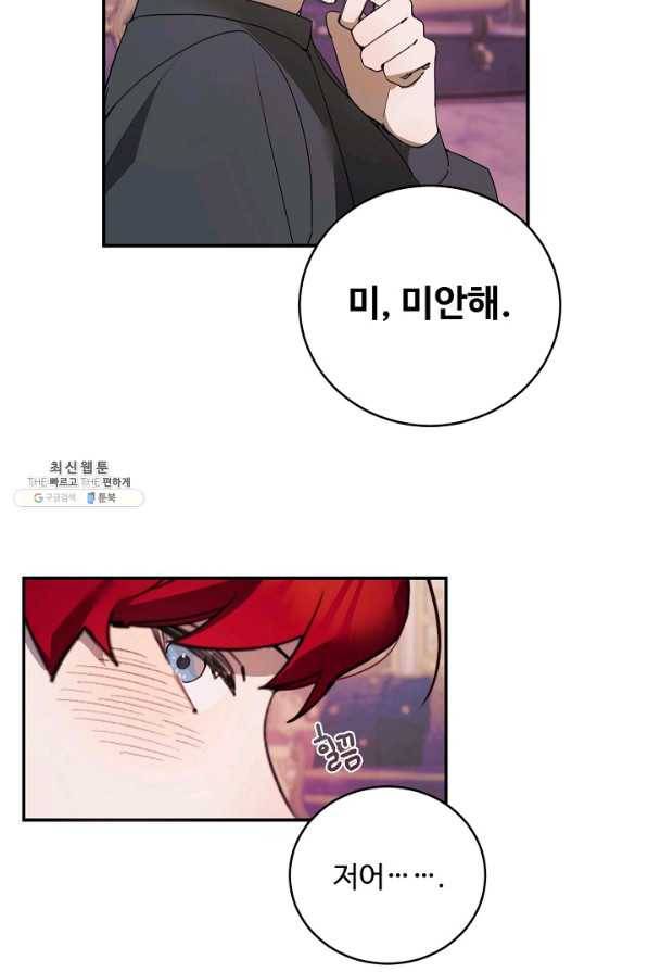 핸드메이드 59화 24