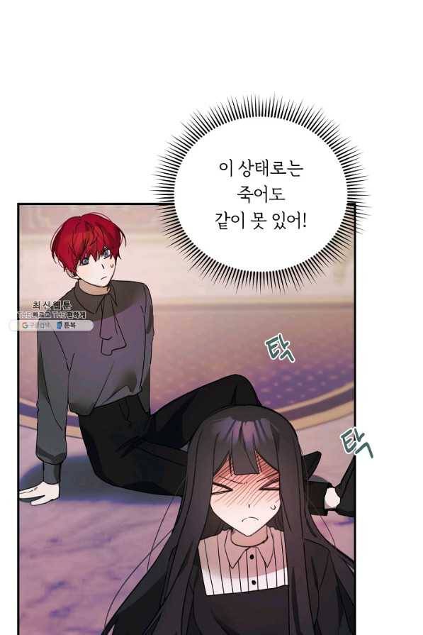 핸드메이드 59화 27