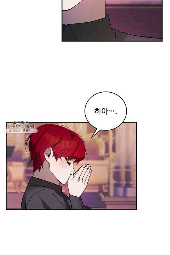 핸드메이드 59화 29