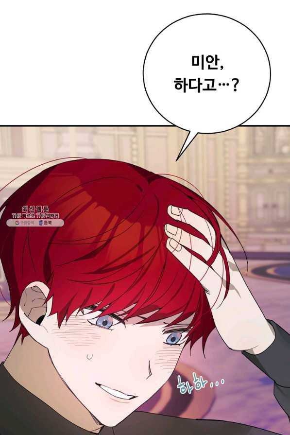 핸드메이드 59화 30