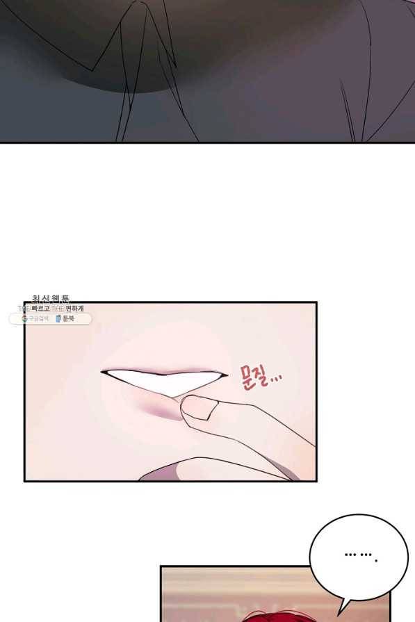 핸드메이드 59화 31