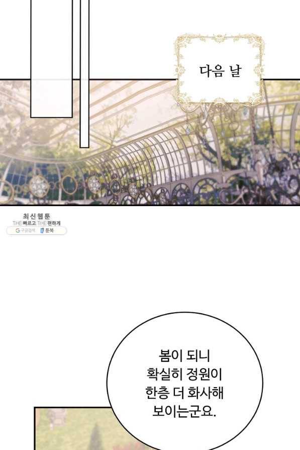 핸드메이드 59화 34