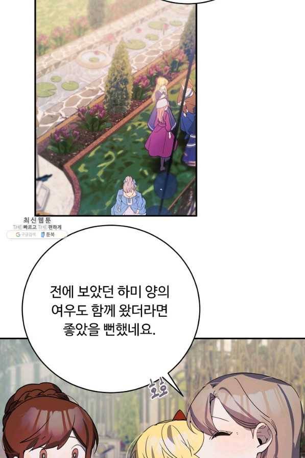 핸드메이드 59화 35