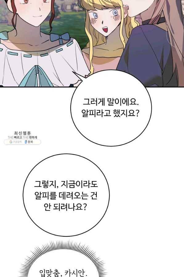 핸드메이드 59화 36