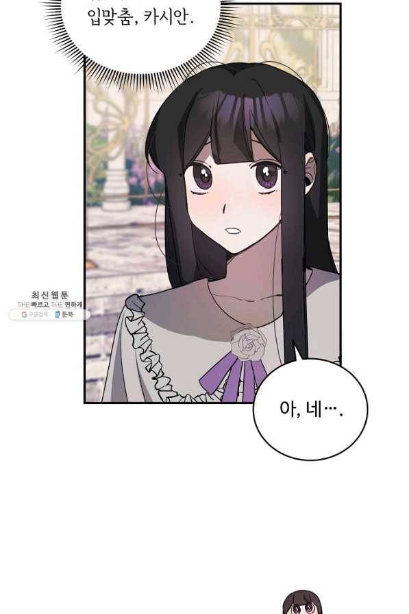 핸드메이드 59화 37