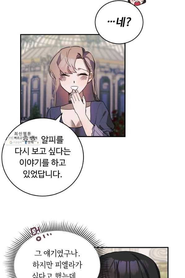 핸드메이드 59화 38